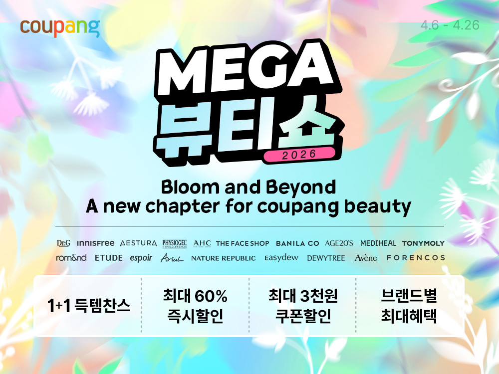 쿠팡, 연중 최대 ‘메가뷰티쇼’… 성수 버추얼스토어 운영 3-Image